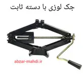 جک 3 تنی روغنی هیدرولیکی استوانه ای پیستونی جعبه شطرنجی معروف