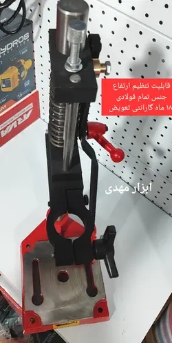 پایه دریل فولادی صنعتی سایز ۱۳ ابزار سازان آریا با ۱۸ ماه گارانتی تعویض