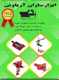 پایه دریل فولادی صنعتی سایز ۱۳ ابزار سازان آریا با ۱۸ ماه گارانتی تعویض
