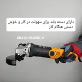 مینی فرز ۱۸۰۰ وات دسته بلند دیمردار نئو پاور مدلNP1800 تکنولوژیUSA