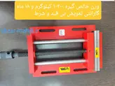 گیره زیر دریلی (تخت) ۲۰۰ فولادی صنعتی ابزار سازان آریا با ۱۸ ماه گارانتی تعویض