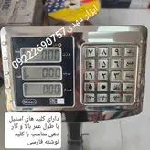 باسکول ۳۰۰ کیلویی تاشو گاردار ایرانی محک جنس ورق ضخیم مدل کیبرد استیل دوطرفه