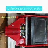 جک سوسماری ۳ تن کورسی دو سیلندر ورق سنگین ۳۵کیلویی سرویک جک مدل کورسی