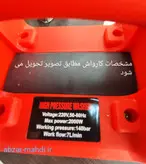کارواش سم پاش دینامی پر قدرت لئو مدلLTCM24001 سیو پیچ تمام مس با وزن خالص 7350kg