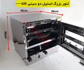 تنور گازی دوسینی استیل جویبار شعله