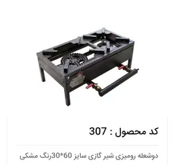 اجاق گاز دو شعله رومیزی گازی۶۰×۳۰ ایمن شعله جویبار