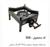 اجاق گاز دوشعله مشعل دار۴۷×۴۷ ایمن شعله جویبار