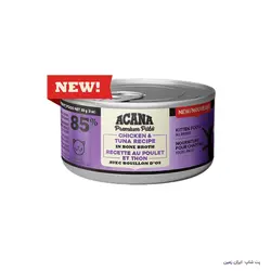 کنسرو کیتن مرغ و تن آکانا Acana Premium Pâté Chicken & Tuna Kitten Recipe