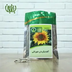 بذر گل آفتابگردان خوراکی