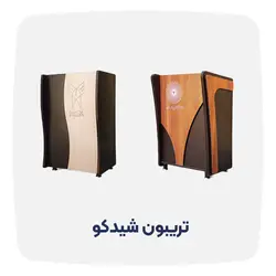 تریبون شیدکو