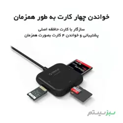 رم ریدر USB 3.0 اوریکو مدل CRS31AOrico Card Reader Model CRS31A