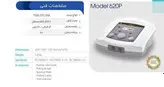 دستگاه فیزیوتراپی نوین استیمولاتور مدل 620p