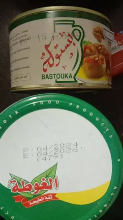 کنسرو مَکدوس (بادمجان شکم پر باگردو وفلفل دلمه وسیر در روغن)