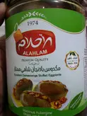 کنسرو مَکدوس (بادمجان شکم پر باگردو وفلفل دلمه وسیر در روغن)