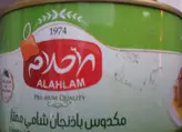 کنسرو مَکدوس (بادمجان شکم پر باگردو وفلفل دلمه وسیر در روغن)
