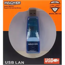 تبدیل LAN به USB میچر مدل MR133