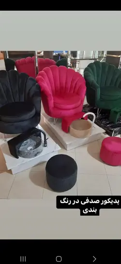 پدیکور آرایشگاهی