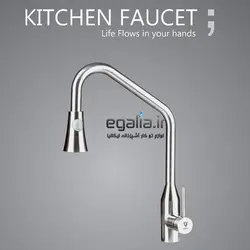 شیر ظرفشویی گومه مدل 1206goome-1206-steel-kitchen-tap
