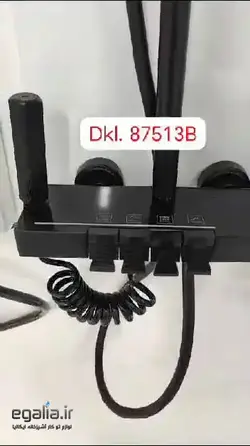 شیر دوش حمام پیانویی DKI.87513B