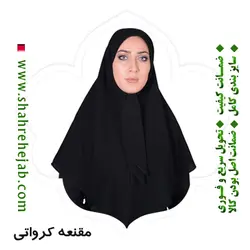 مقنعه کرواتی کرپ شهر حجاب 💚
