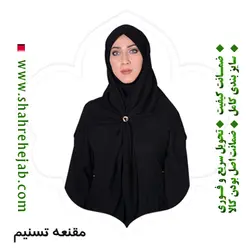 مقنعه تسنیم کرپ شهر حجاب 💚
