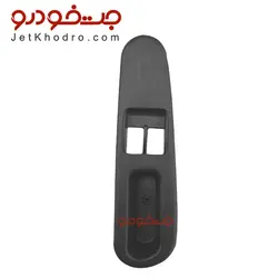 قاب کلید شیشه بالابر تیبا چپ _ آینه دستی