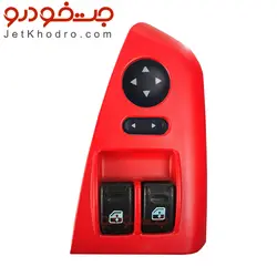 کلید شیشه بالابر ساینا چپ _ قرمز