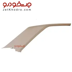 قاب ستون پژو پارس عقب بالا چپ بژ - جت خودرو