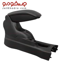 مجموعه کنسول وسط زیر آرنجی تارا - جت خودرو