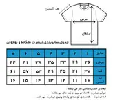 تیشرت تای دای (شیبوری) پسرانه اسپیرال