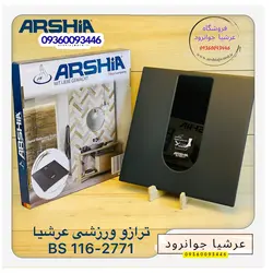 ترازو وزنی عرشیا آلمان BS116-2771