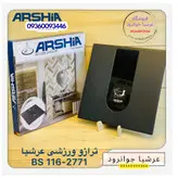 ترازو وزنی عرشیا آلمان BS116-2771