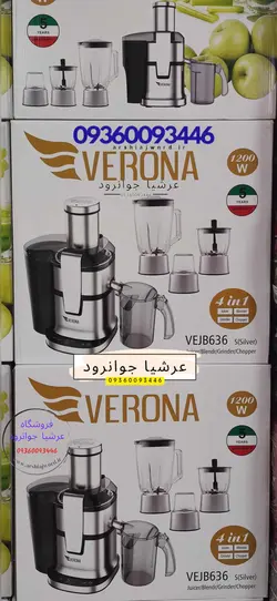 آبمیوه گیری 4 کاره ورونا 1200 وات دیجیتال مدل VEJB636