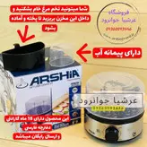 تخم مرغ پز حرفه ای عرشیا مدل EB112-3208
