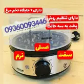 تخم مرغ پز حرفه ای عرشیا مدل EB112-3208