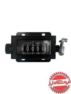 شماره انداز 5رقمی پرس