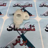 واسطه گلویی پنکه