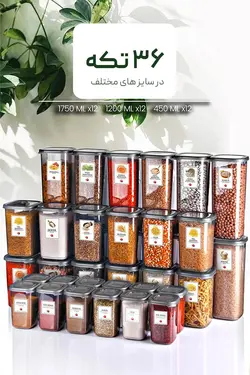ست ظروف نگهداری حبوبات ۳۶ تکه کیچن لایف کد MCH009695