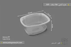 لیوان یکبار مصرف طلقی مدل ارین (بسته ۱۰ تایی)