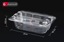 ظرف یکبار مصرف باکس پذیرایی بلند (پرشیا)(کارتن ۲۵۰ تایی)