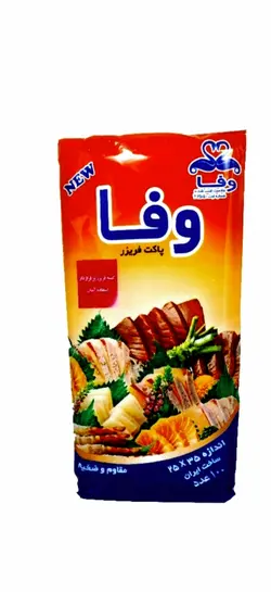 کیسه فریزر چسبی (وفا ) بسته ۱۰۰ عددی(کارتن ۱۰۰بسته )