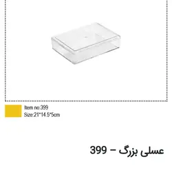 ظرف کریستال عسلی بزرگ با درب (کوهسار)(کارتن ۱۸ تایی)