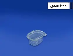 ظرف سسی قایقی یکبار مصرف (کارتن ۱۰۰۰ تایی)