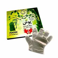 دستکش یکبار مصرف پوش (کارتن ۱۰۰ بسته )