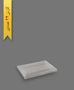 ظرف کریستال یکبار مصرف کادویی کوچک شفاف(کوهسار) (بسته ۲۴ عدد)