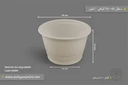 ظرف یکبار مصرف گیاهی سایز ۲۵۰۰ سی سی با درب (بسته ۱۰۰ تایی)