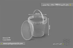 سطل ماکروویوی فریزری یکبار مصرف سایز ۱۴۰۰ سی سی (پولاد )(کارتن ۱۸۰تایی)