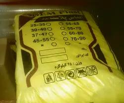 نایلکس دسته دار سایز ۳۰×۴۰ (دو کیلویی)(کیسه ۲۵ کیلویی)