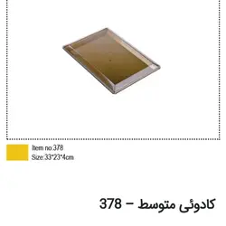 ظرف یکبار مصرف کریستال مدل کادویی بزرگ (کارتن۶ عددی(