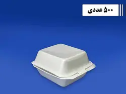 ظرف فوم همبرگری یکبار مصرف سایز بزرگ (بسته ۵۰۰ تایی)